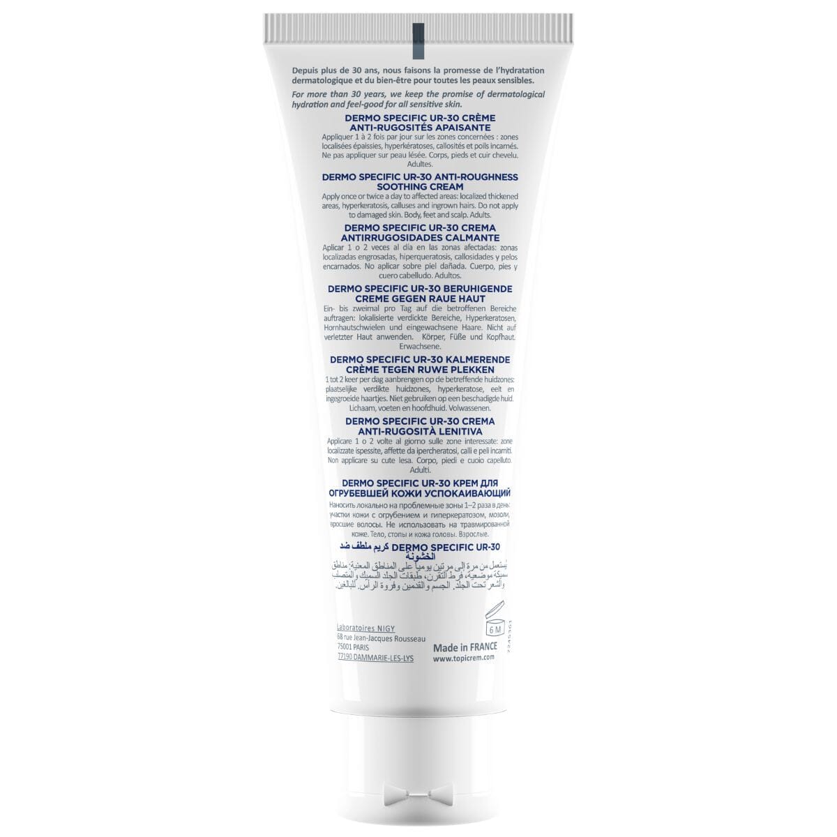 UR-30 Crema Calmante Antirrugosidades - UR-30 Crema Calmante Antirrugosidades